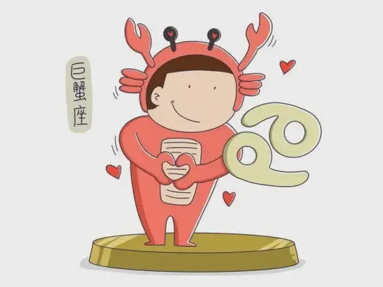巨蟹座运势图解