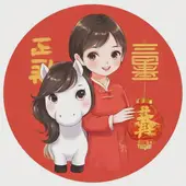 2025年90属马女有两喜，90年女属马的三大坎