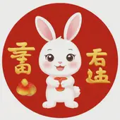 属兔的今年多大2025年运势，1975年属兔今年运程