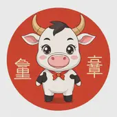 属相牛2025年运势及运程详解